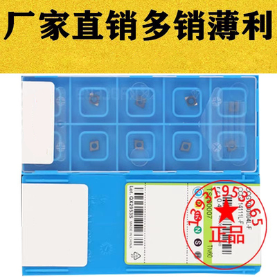 京瓷镗孔数控刀片钢件不锈钢