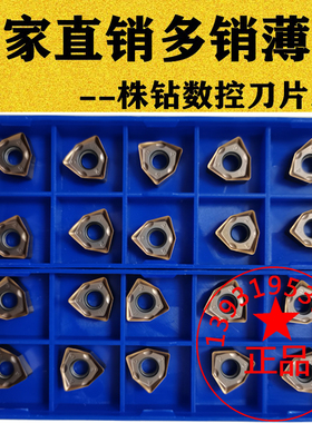 小桃型快进给重切削数控铣刀片WNHU WNKU WNMU060408大切深铣刀粒