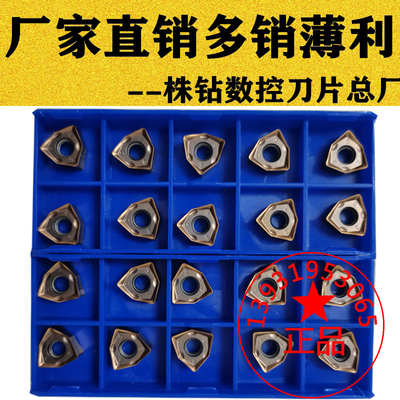 小桃型快进给重切削数控铣刀片WNHU WNKU WNMU060408大切深铣刀粒