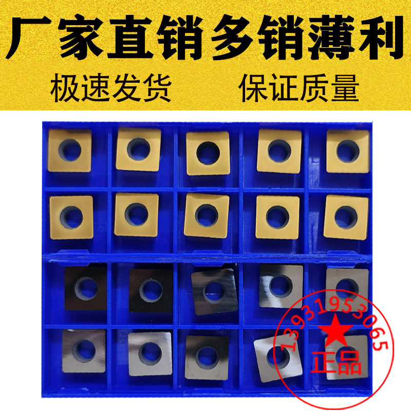 株洲小四方倒角机刀片SPHW120408/090308 YS30陶瓷黄涂层黑涂层,五金/工具,其他铣刀,淘宝优惠券,粉丝福利购,淘宝优惠卷