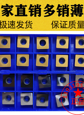 株洲小四方倒角机刀片SPHW120408/090308 YS30陶瓷黄涂层黑涂层
