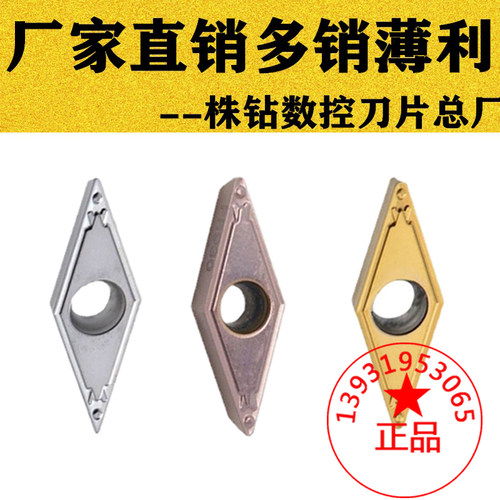 35度菱形数控刀片单面
