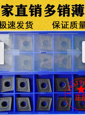 株洲大菱形单面粗车数控刀片CNMM190616 190612-DR HDRYBC252 251