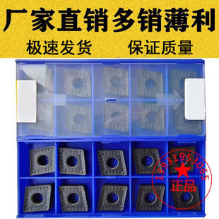 株洲大菱形单面粗车数控刀片CNMM190616 190612-DR HDRYBC252 251