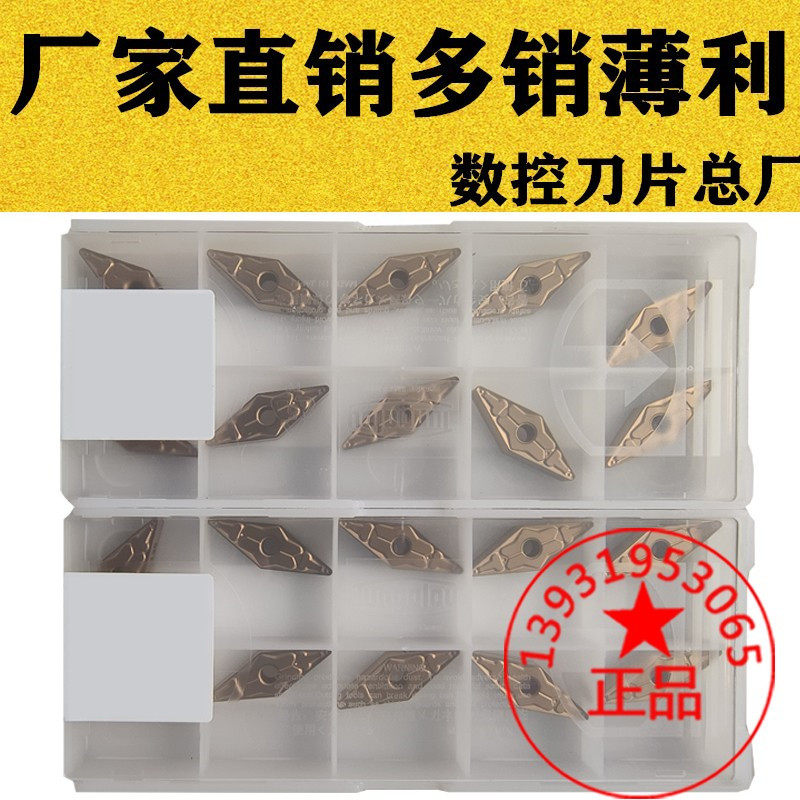 东芝槽35度菱形尖刀数控车刀片VNMG160408 160404-TM T9125 115