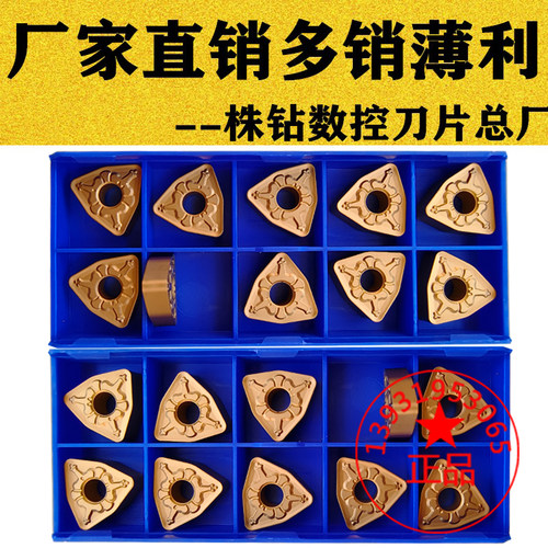 R1.6角桃形数控车刀片钢件不锈钢