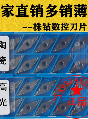 京瓷槽35度菱形数控刀片VNMG160404 160408-HQ TN60 CA5525 PR930