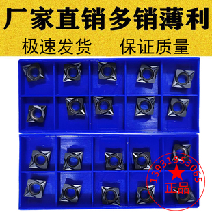 锋利菱形镗内孔数控刀片CCGT/CCMT09T301 09T302 09T304通用材质