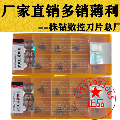 三菱小三角内孔数控刀片TPGH080202L/080204L-FS VP15TF 不锈钢专