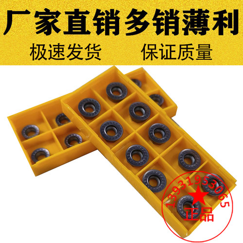 三菱R5 R6圆形数控铣刀片RPMW1003MO RPMT10T3 1204MOE-JS VP15TF