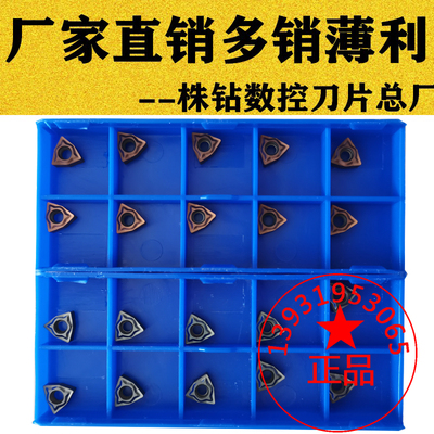 小桃型掏眼数控刀片WXGU040304