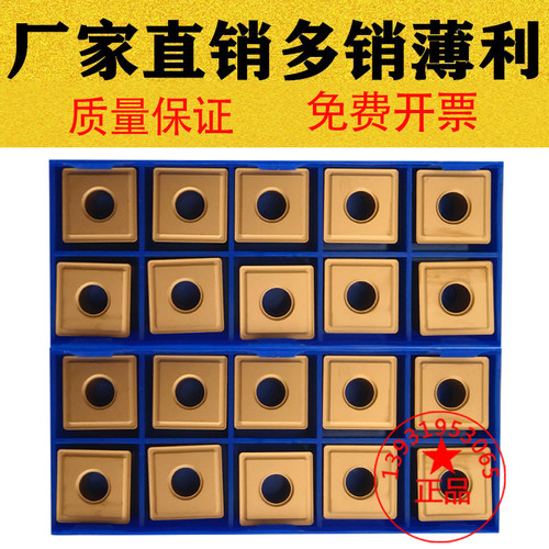 株洲大四方形数控车刀片SNMG150608  150612-15小槽 YBC252 251