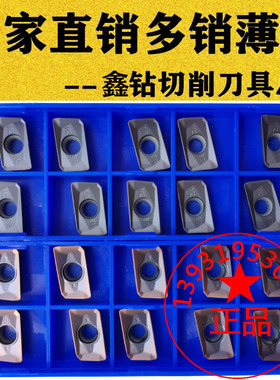 株洲加工中心刀粒面铣刀片APMT1135PDR 160408PDER YBG205 202302