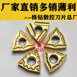 桃型数控车刀片WNMG080404TS 080408HQ TS MT黄涂层金属陶瓷 桃形