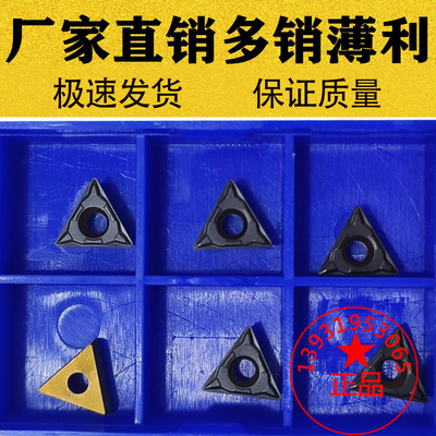山特槽型小三角镗孔数控刀片TCMT/TPMT110304 110308-PF 4325双色