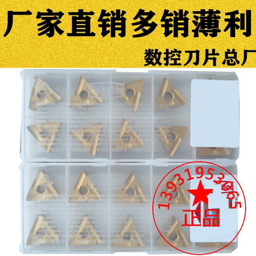东芝槽正三角形开槽数控刀片TNMG160408 160404R/L-S T9025钢件