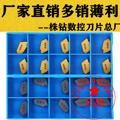 单头 切断切槽数控刀片 SP200 SP300 SP400 500 600PC9030 NC3030