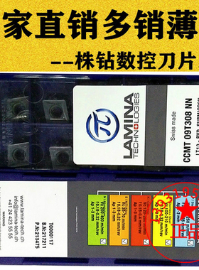林尼娜小菱形镗内孔数控刀片 CCMT060204 09T304 09T308NN LT10