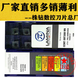 林尼娜小菱形镗内孔数控刀片 CCMT060204 09T304 09T308NN LT10