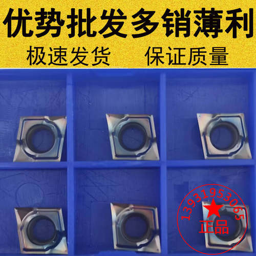 七彩高英走心机菱形内孔数控刀片CCGT09T301/302/09T304-CL淬火钢