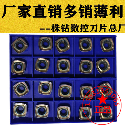 七彩高硬度快进给四方形刀片