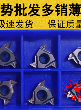 不锈钢内外挑丝数控螺纹刀片RT16.01W/N-1.0/1.5/2.0/3.0/AG60/55