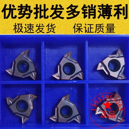不锈钢内外挑丝数控螺纹刀片RT16.01W/N-1.0/1.5/2.0/3.0/AG60/55