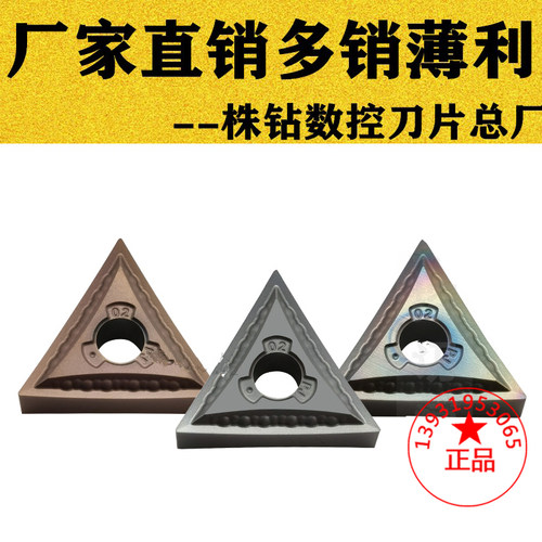 R0.2精车三角形数控车刀片TNMG160402-PJ钢件不锈钢用 清根车刀粒