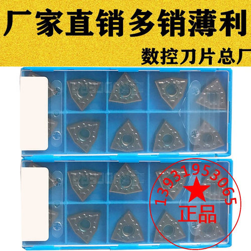 京瓷槽桃型数控车刀片WNMG080404 080408MS PR1125 PR1535
