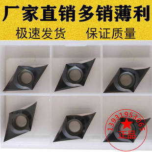 R0.05角55度菱形数控刀片DCGT11T3005/301/302钛合金高温合金钢件