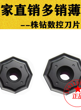 八角数控铣刀片ONHU060408 ONHU08T508-PM YBC302 YBD152 YBM253