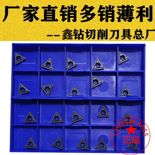 肯纳槽02角小三角镗孔数控刀片TPMT090202 090204 110204 KC5010