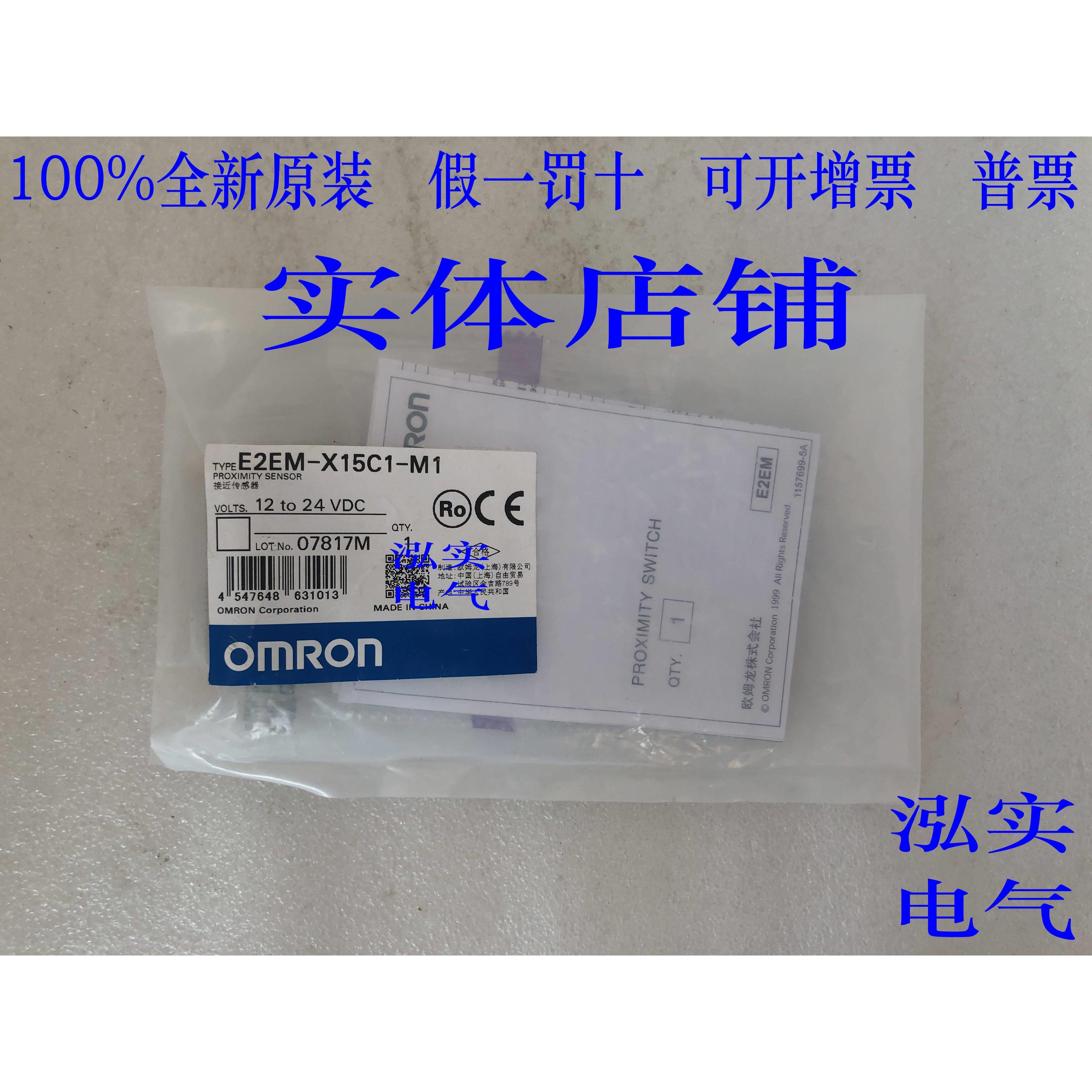 E2EM-X15C1-M1欧姆龙E2EM系列OMRON接近传感器X15C1-M1 生活电器 商用空气消毒机/器/具 原图主图