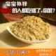 淡干无盐生蚝干生蚝粉新晒自磨牡蛎粉婴儿宝宝辅食补锌100克