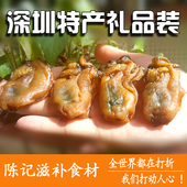 深圳特产特级沙井蚝豉野生生蚝干牡蛎干海蛎子水产海产品海鲜干货