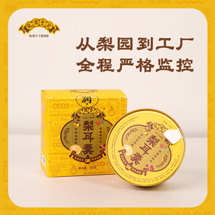 安徽老字号龙润堂记梨耳羹银耳红枣枸杞冰糖炖梨汤礼盒装260g碗