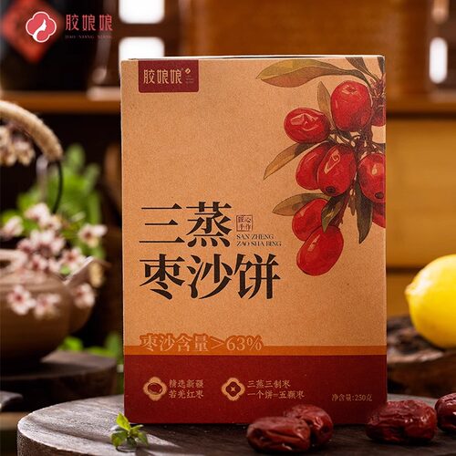 胶娘娘三蒸枣沙饼人工炒枣沙枣味