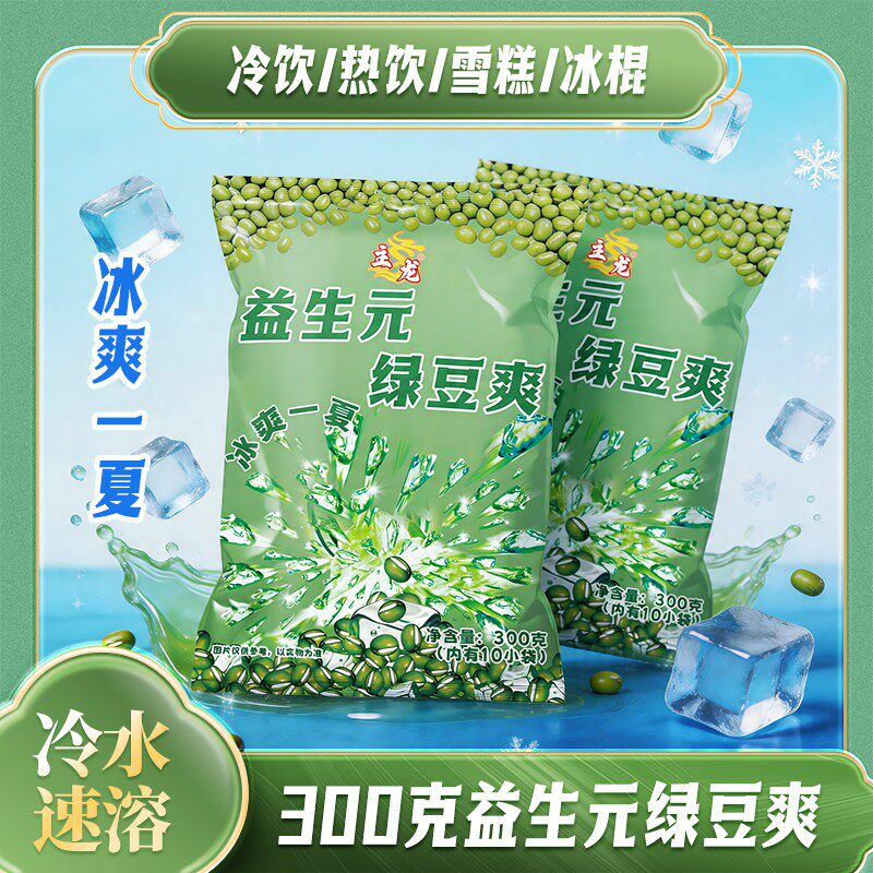 益生元绿豆爽300g/袋
