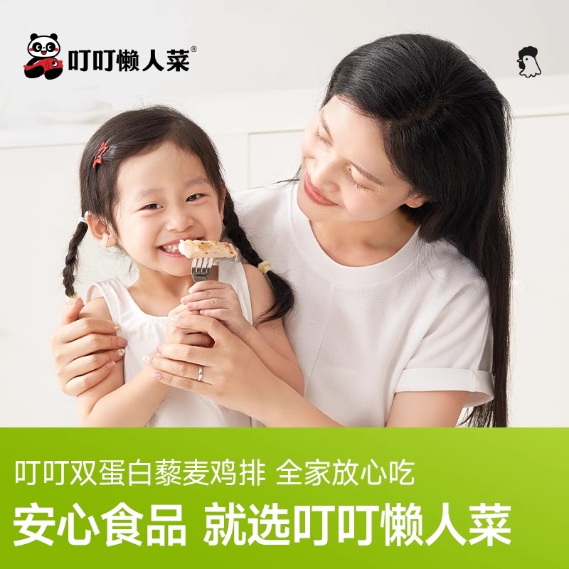 叮叮藜麦鸡排半成品冷冻鸡胸肉儿童无添加低脂高蛋白空气炸锅食材