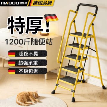 家用可折叠带扶手登高梯凳