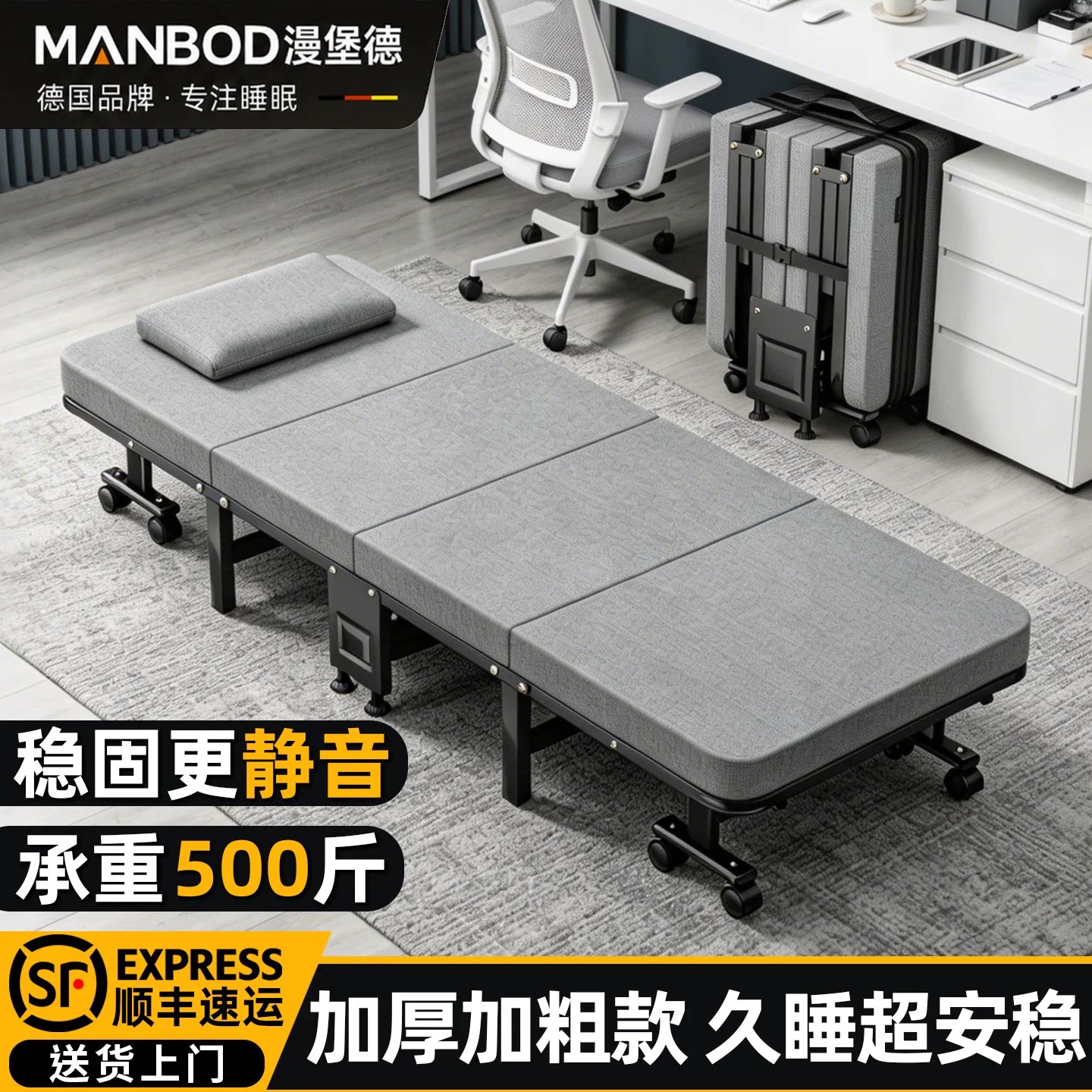 德国MANBOD高端折叠床午休可折叠床