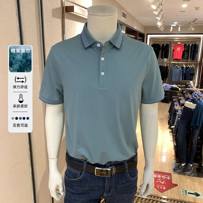 雅戈尔天丝棉纯色POLO衫533019
