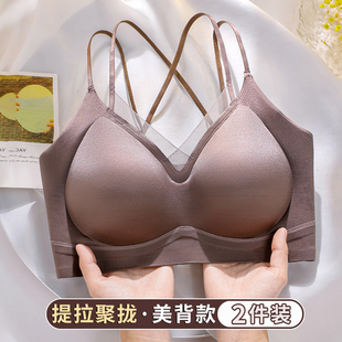 无痕内衣女薄款 聚拢大胸显小光面交叉肩带上托运动美背文胸无钢圈