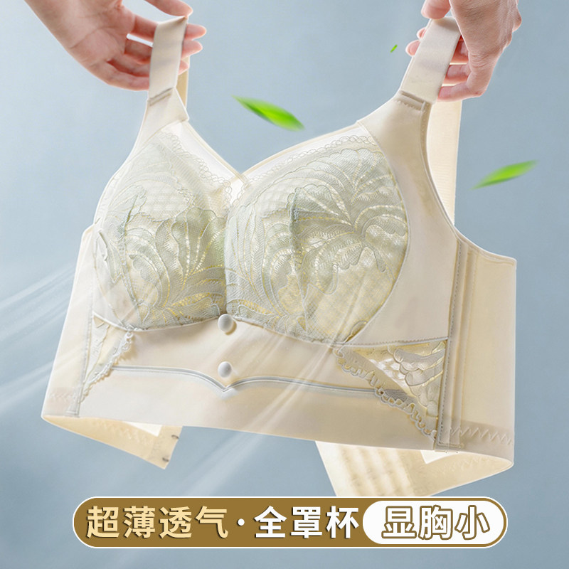 粉底液肤隐形内衣女超薄款大码收副乳防下垂全罩杯文胸显胸小