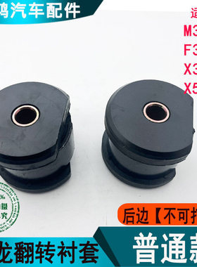 适配陕汽德龙X3000新M3000F3000驾驶室翻转胶套前轴修理包衬套垫