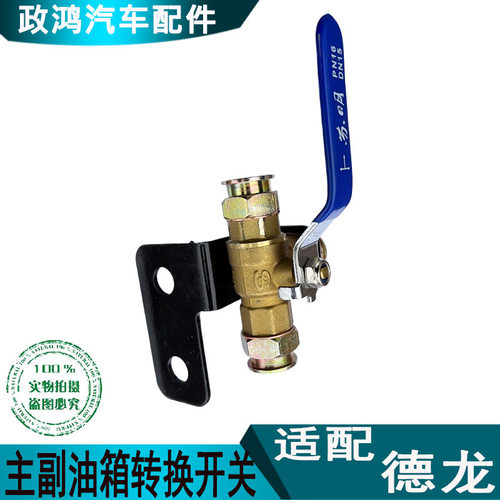 转换开关适配德龙X3000X5000M