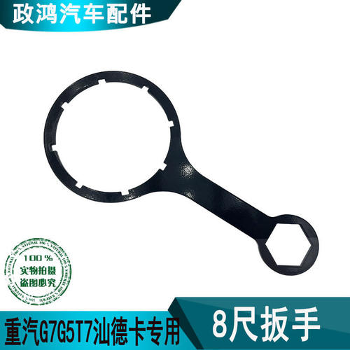 适配重汽汕德卡G5SG7T7TX柴油
