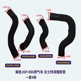 解放J6P/486马力燃气车配一汽解放/法士特液力缓速器胶管液缓水管