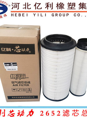 适用J6p配件空滤新款jh6p550500马力空气滤清器2652滤芯总成