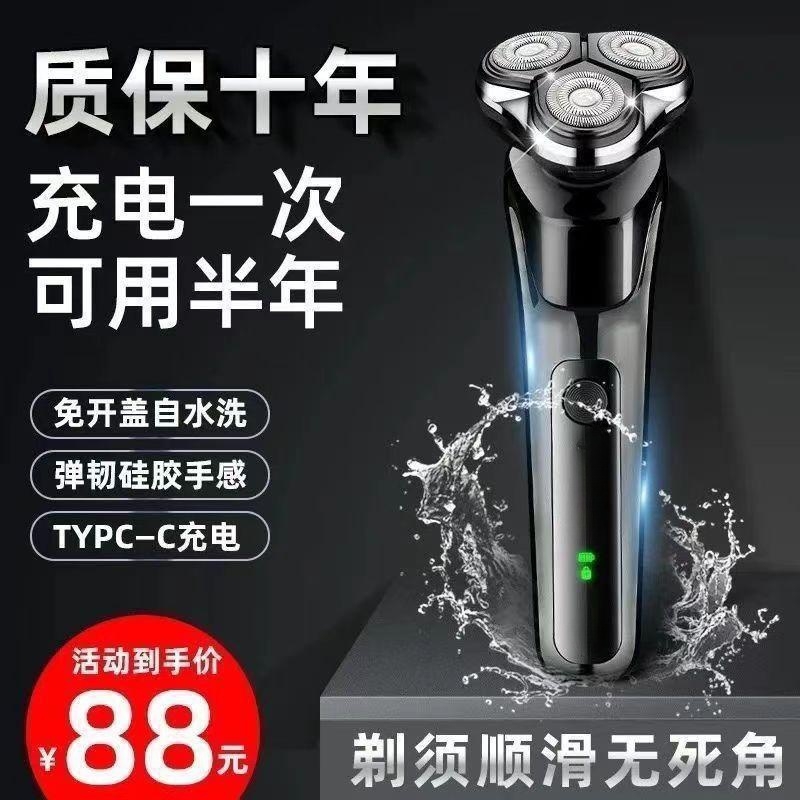 德国进口电动剃须刀干湿双剃